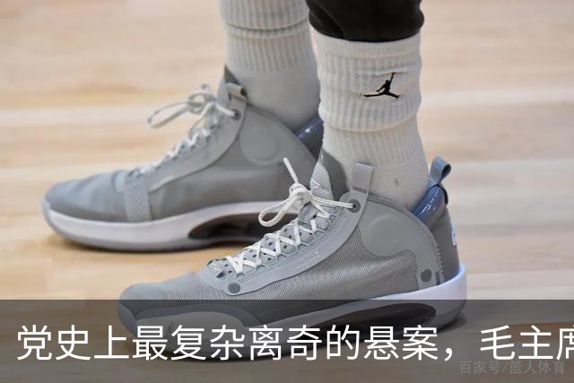 党史上最复杂离奇的悬案，毛主席被困扰18年，其中究竟有何隐情？