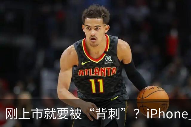 刚上市就要被“背刺”？iPhone Duo 2新曝光：屏下Face ID终于有戏了，价格却上涨1000