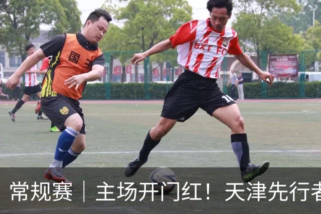 常规赛｜主场开门红！天津先行者102-86 战胜广州智都集团