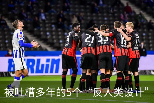 被吐槽多年的5个“反人类设计”，原来暗藏心机！
