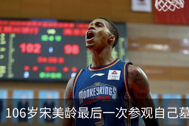 106岁宋美龄最后一次参观自己墓园：数度落泪，坦言“痛恨政治”