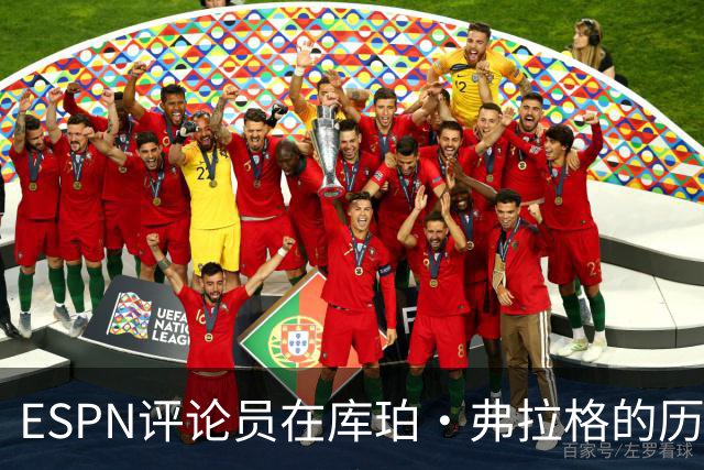 ESPN评论员在库珀·弗拉格的历史性表现后，对比19岁的詹姆斯